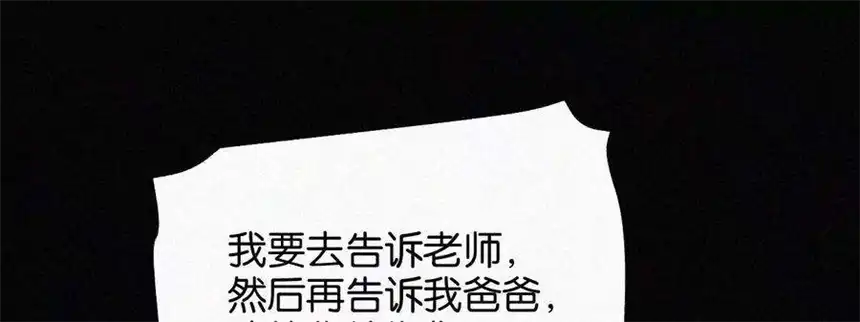 爱丽丝症候群13话 少年少女的羁绊（上）
