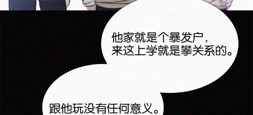 爱丽丝症候群13话 少年少女的羁绊（上）