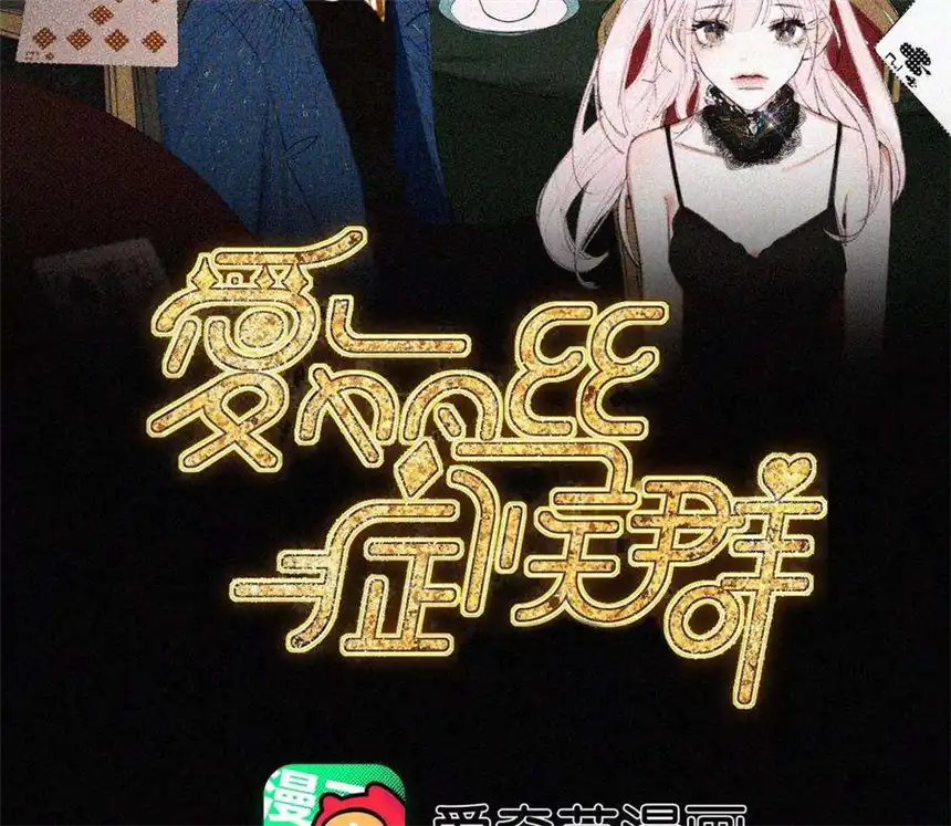 爱丽丝症候群13话 少年少女的羁绊（上）