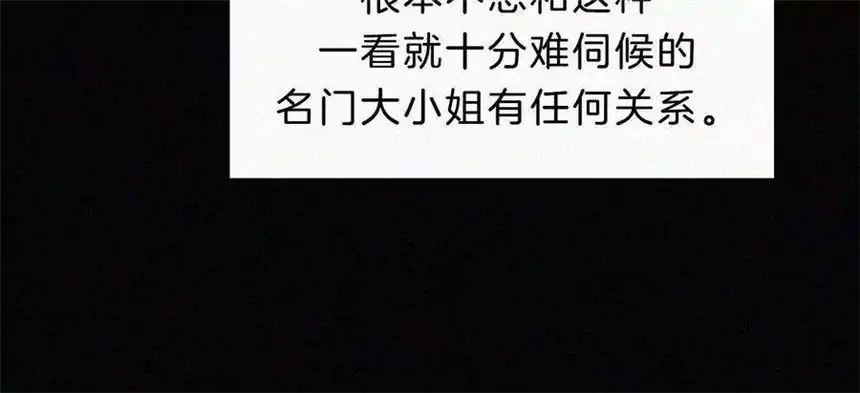 爱丽丝症候群13话 少年少女的羁绊（上）