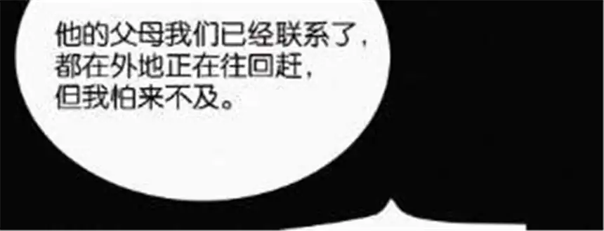 爱丽丝症候群14话 少年少女的羁绊（下）