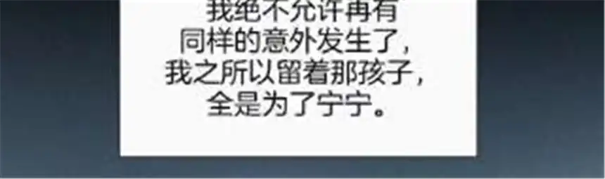 爱丽丝症候群14话 少年少女的羁绊（下）
