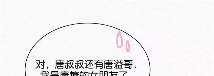 爱丽丝症候群15话 女朋友？！