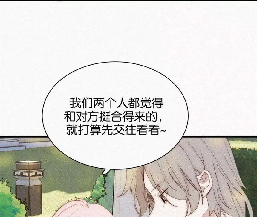 爱丽丝症候群15话 女朋友？！