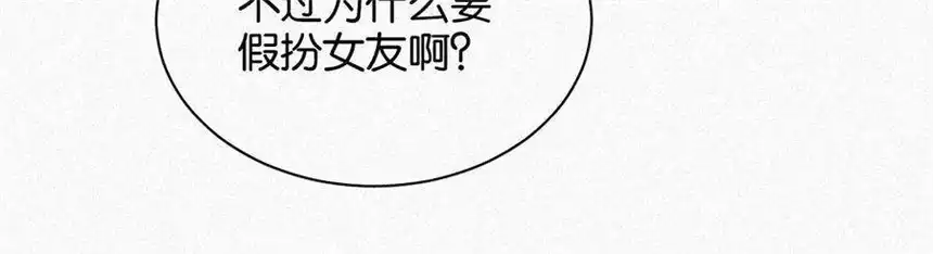 爱丽丝症候群15话 女朋友？！