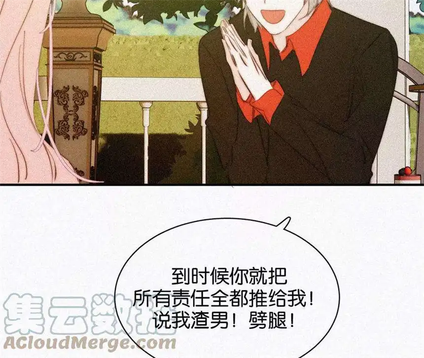 爱丽丝症候群15话 女朋友？！