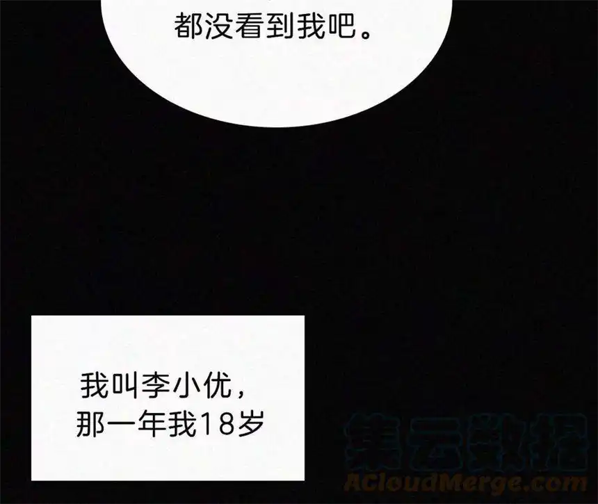 爱丽丝症候群16话（上）小优的伤疤