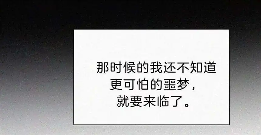 爱丽丝症候群16话（上）小优的伤疤