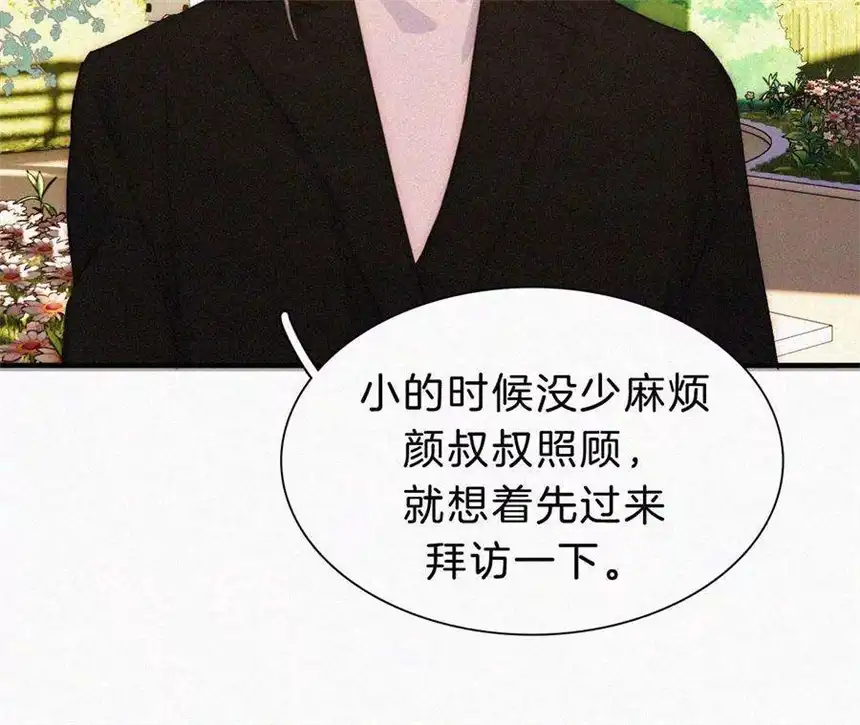 爱丽丝症候群16话（上）小优的伤疤