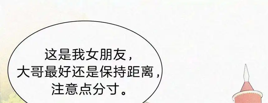 爱丽丝症候群16话（上）小优的伤疤