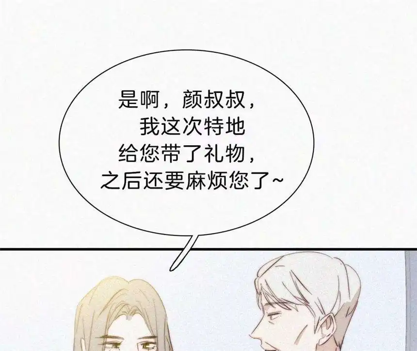 爱丽丝症候群16话（上）小优的伤疤