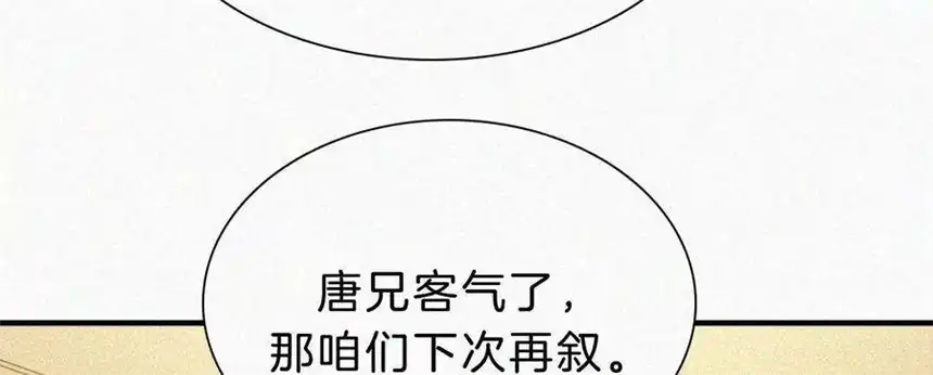 爱丽丝症候群16话（上）小优的伤疤