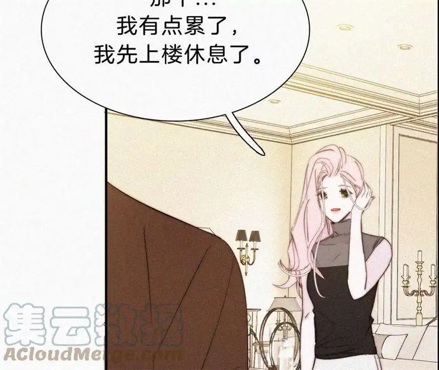 爱丽丝症候群16话（上）小优的伤疤