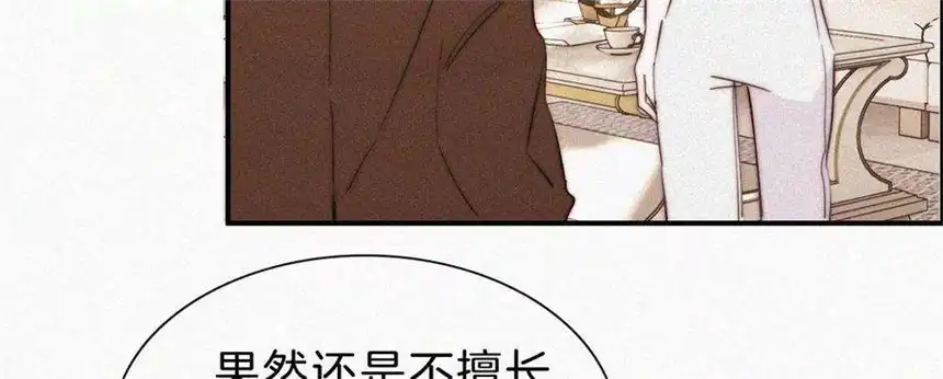 爱丽丝症候群16话（上）小优的伤疤