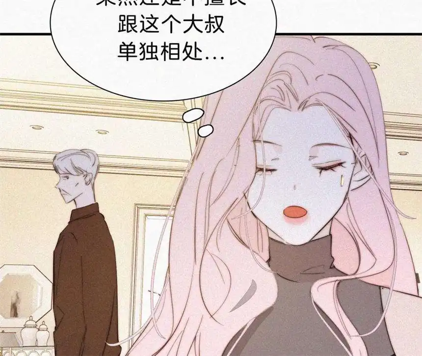 爱丽丝症候群16话（上）小优的伤疤