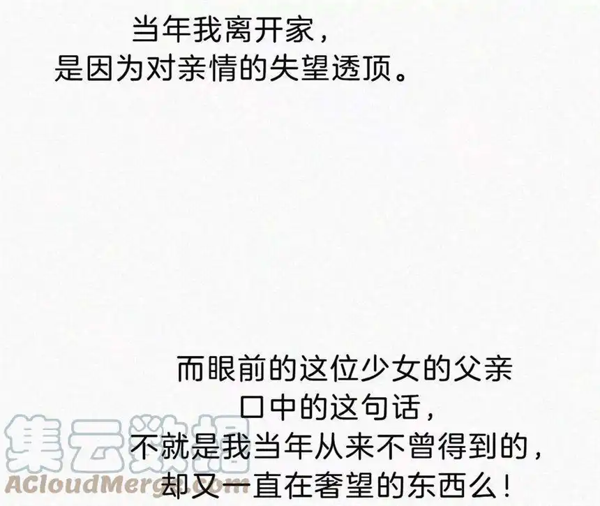 爱丽丝症候群16话（上）小优的伤疤