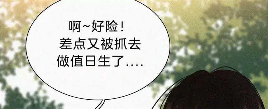 爱丽丝症候群16话（上）小优的伤疤