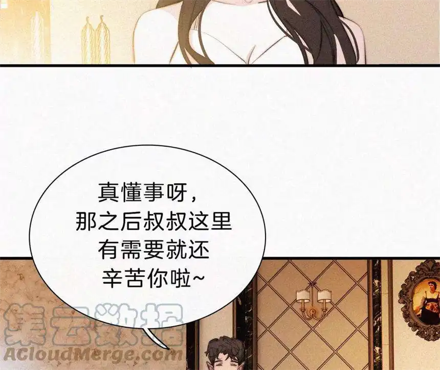 爱丽丝症候群16话（下）小优的伤疤