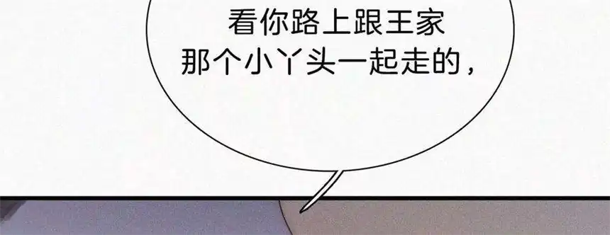 爱丽丝症候群16话（下）小优的伤疤