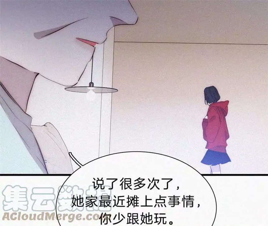 爱丽丝症候群16话（下）小优的伤疤