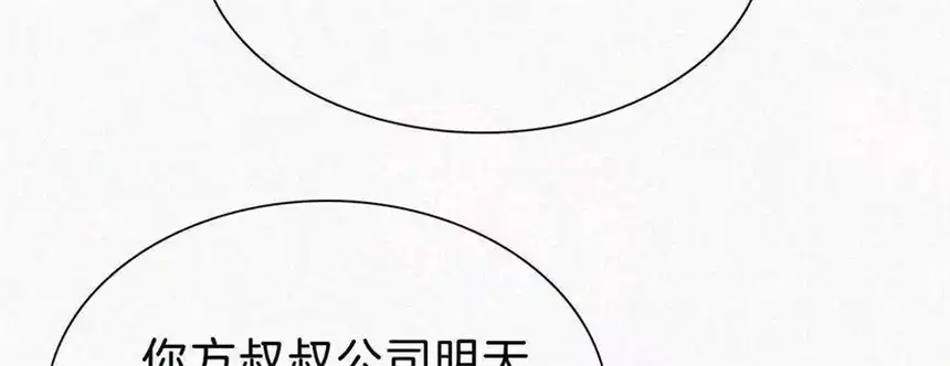爱丽丝症候群16话（下）小优的伤疤