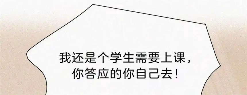 爱丽丝症候群16话（下）小优的伤疤