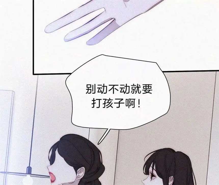 爱丽丝症候群16话（下）小优的伤疤