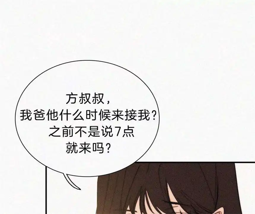 爱丽丝症候群16话（下）小优的伤疤