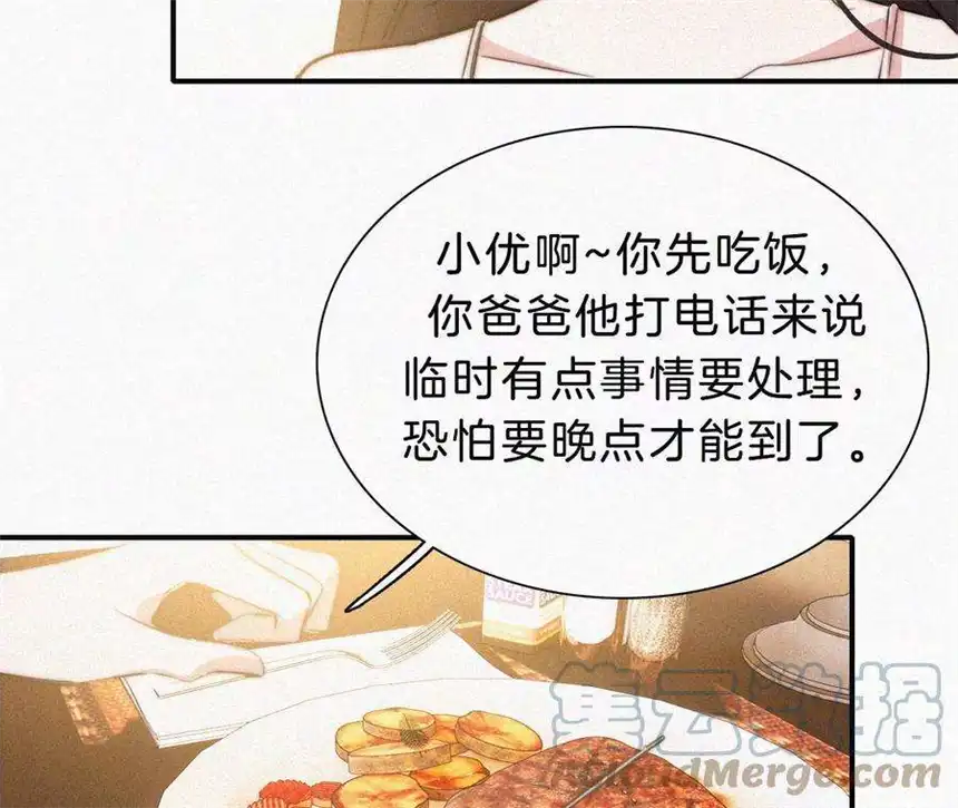 爱丽丝症候群16话（下）小优的伤疤