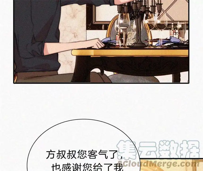 爱丽丝症候群16话（下）小优的伤疤