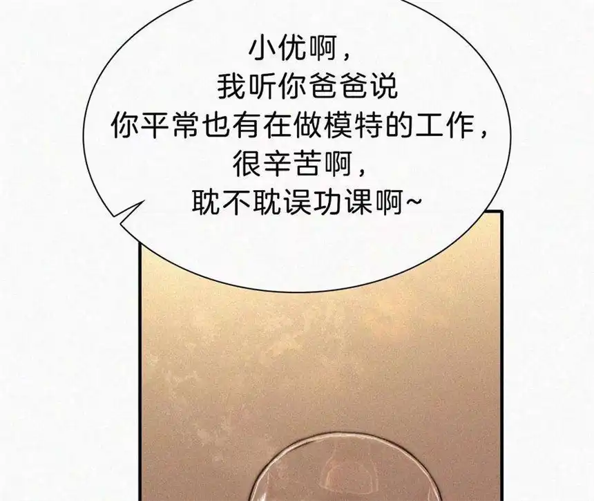 爱丽丝症候群16话（下）小优的伤疤