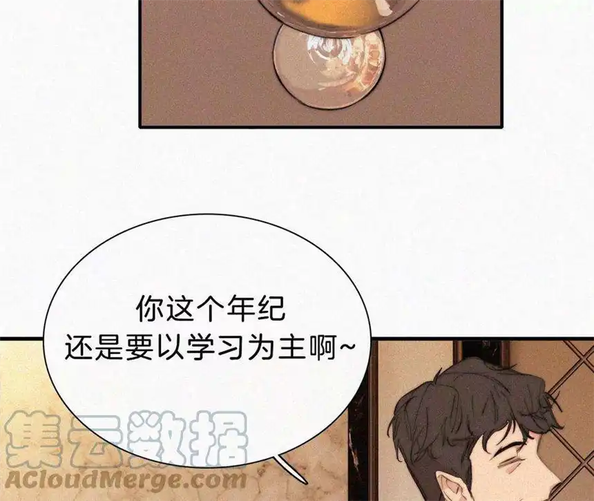 爱丽丝症候群16话（下）小优的伤疤