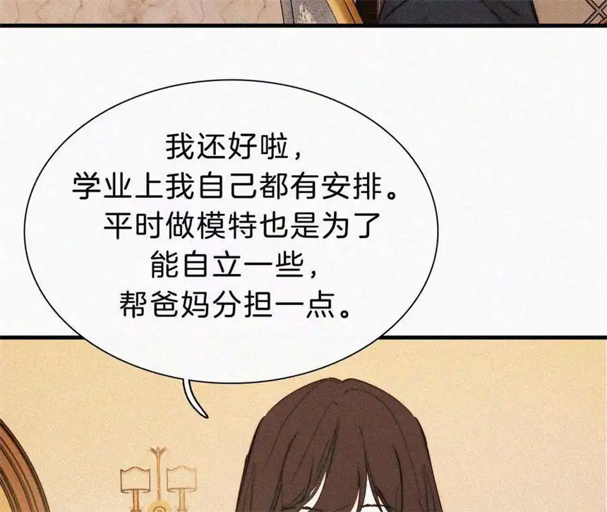 爱丽丝症候群16话（下）小优的伤疤