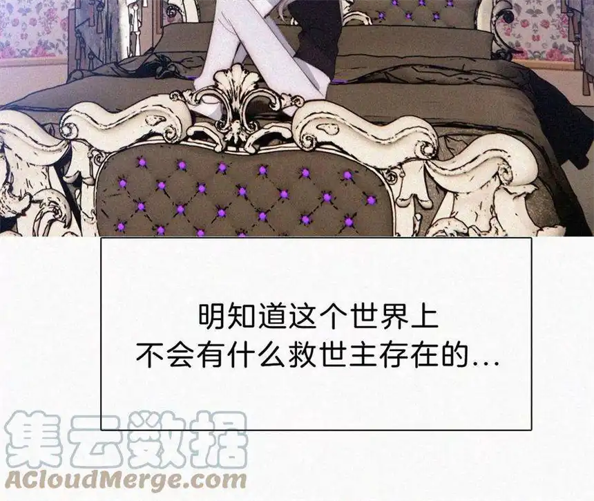 爱丽丝症候群17话 那年的噩梦