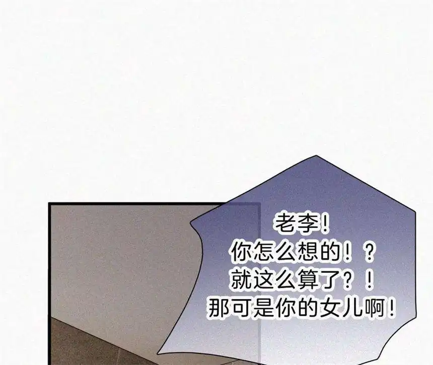 爱丽丝症候群17话 那年的噩梦