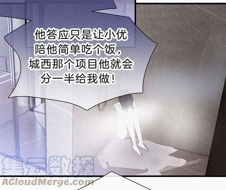 爱丽丝症候群17话 那年的噩梦