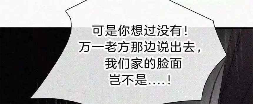 爱丽丝症候群17话 那年的噩梦