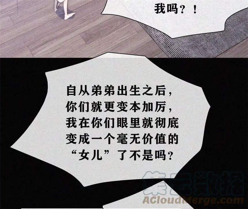 爱丽丝症候群17话 那年的噩梦