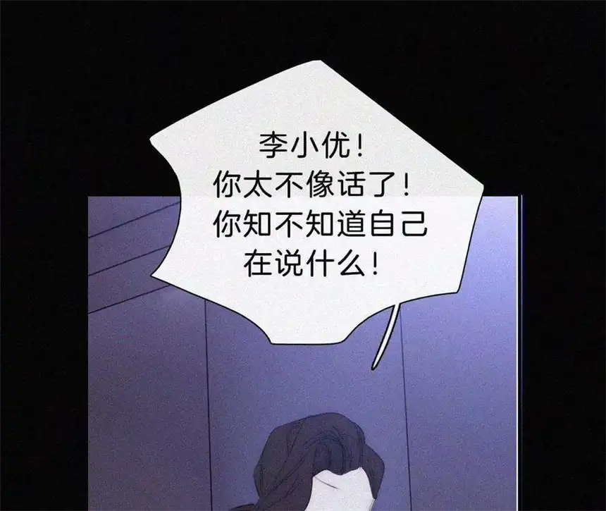 爱丽丝症候群17话 那年的噩梦