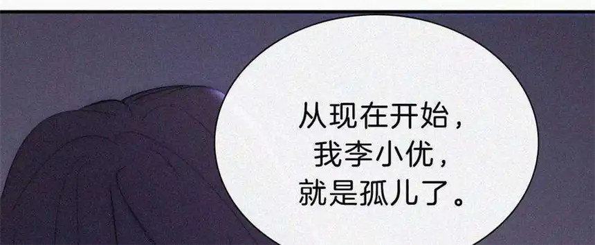 爱丽丝症候群17话 那年的噩梦