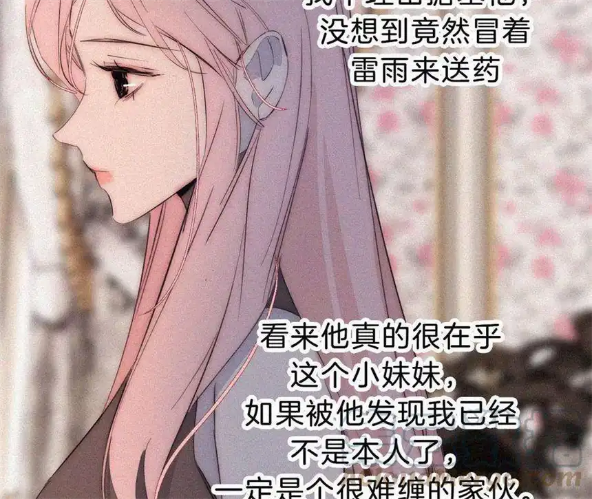 爱丽丝症候群19话 双重僵局