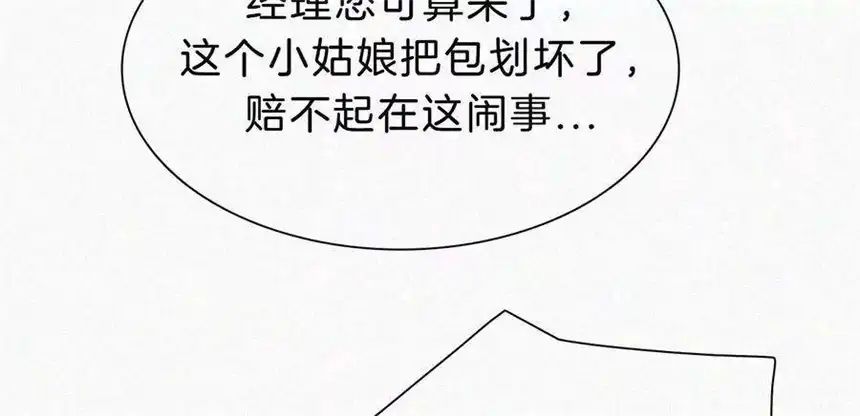 爱丽丝症候群20话 猜忌