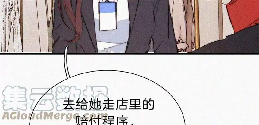 爱丽丝症候群20话 猜忌