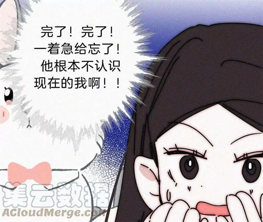 爱丽丝症候群20话 猜忌