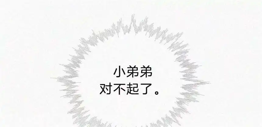 爱丽丝症候群20话 猜忌