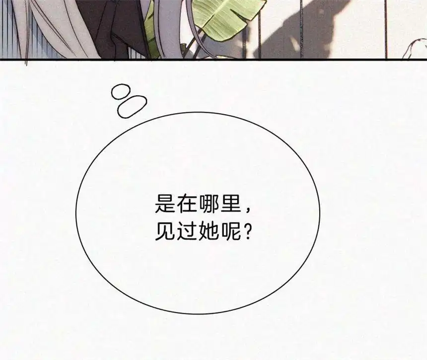 爱丽丝症候群20话 猜忌