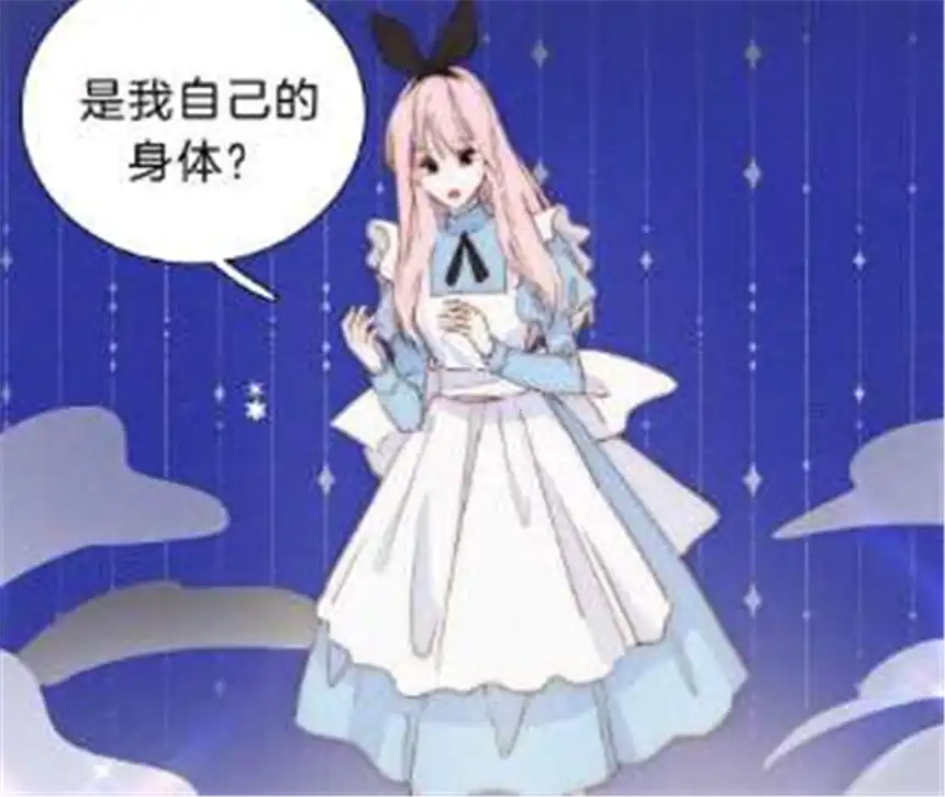 爱丽丝症候群21话 唐溢的怀疑