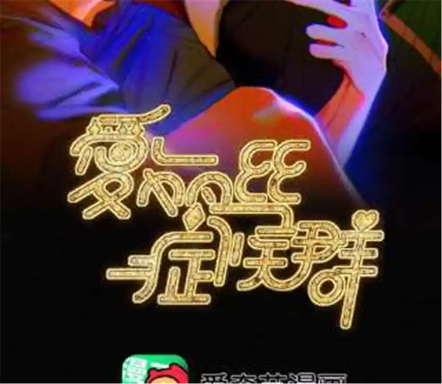 爱丽丝症候群21话 唐溢的怀疑