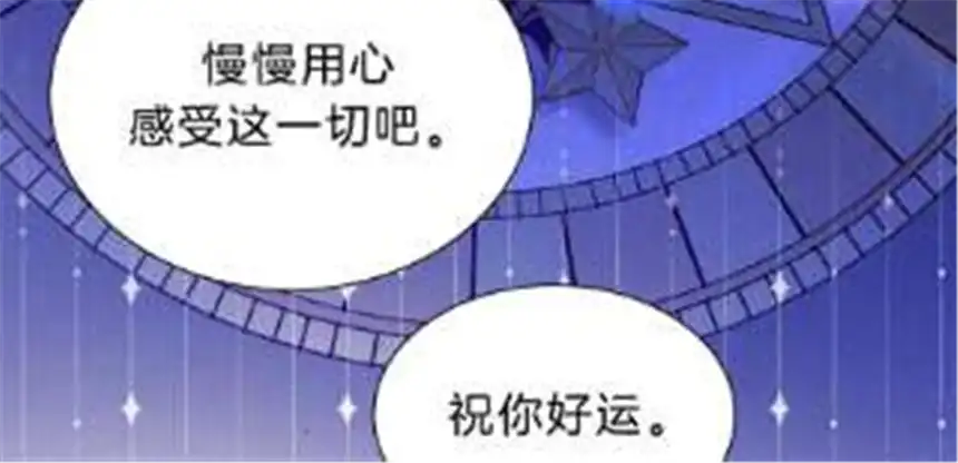 爱丽丝症候群21话 唐溢的怀疑