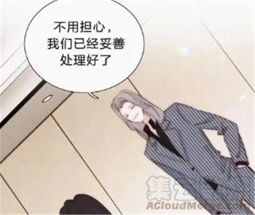 爱丽丝症候群21话 唐溢的怀疑